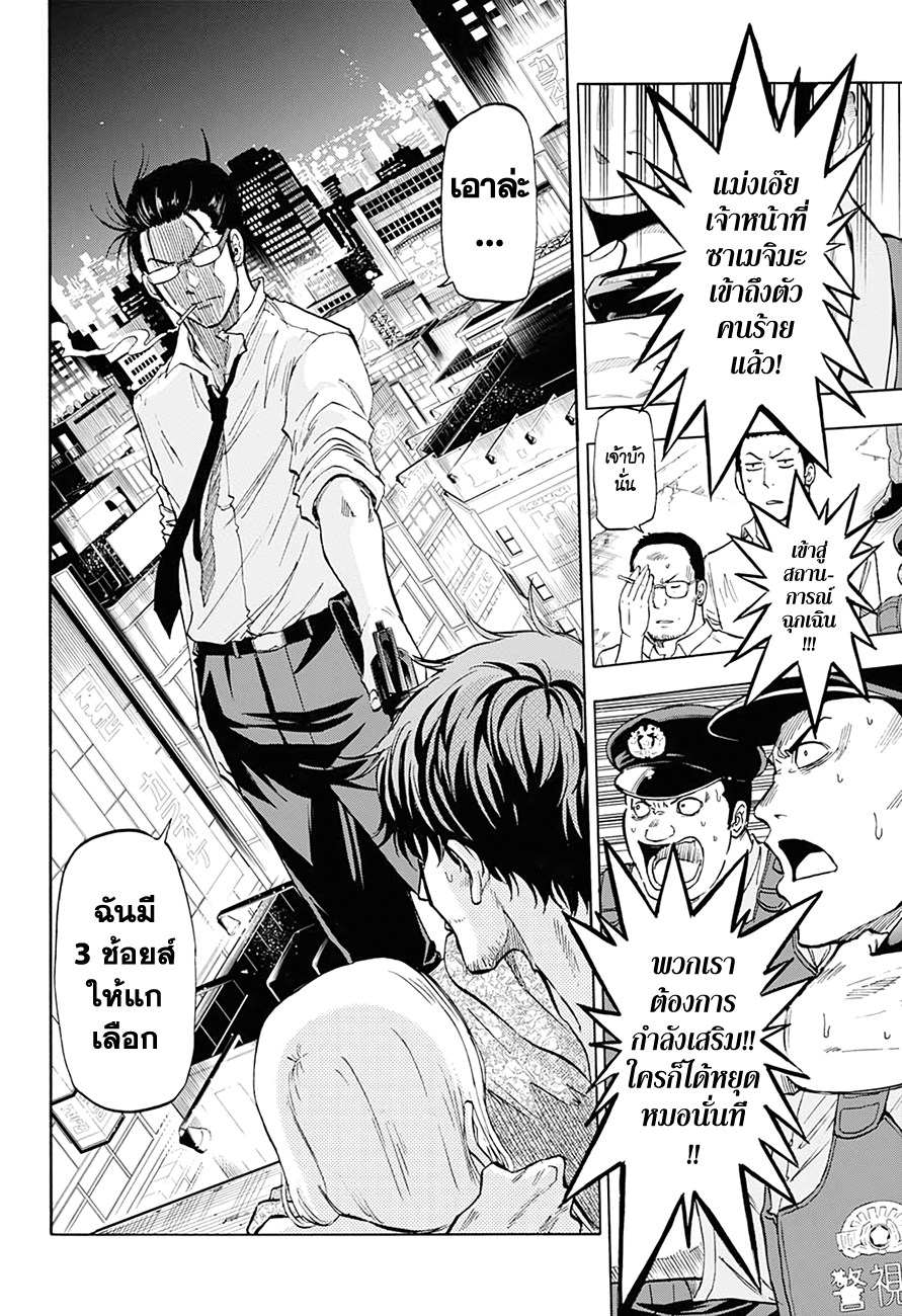 Hard-Boiled Cop and Dolphin Depth 1. โลมากับฉลาม 第8页