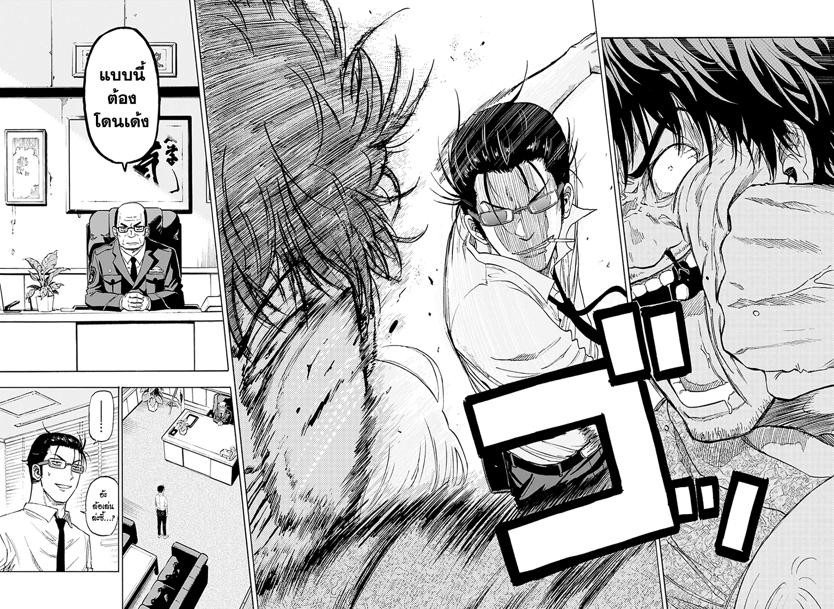Hard-Boiled Cop and Dolphin Depth 1. โลมากับฉลาม 第10页