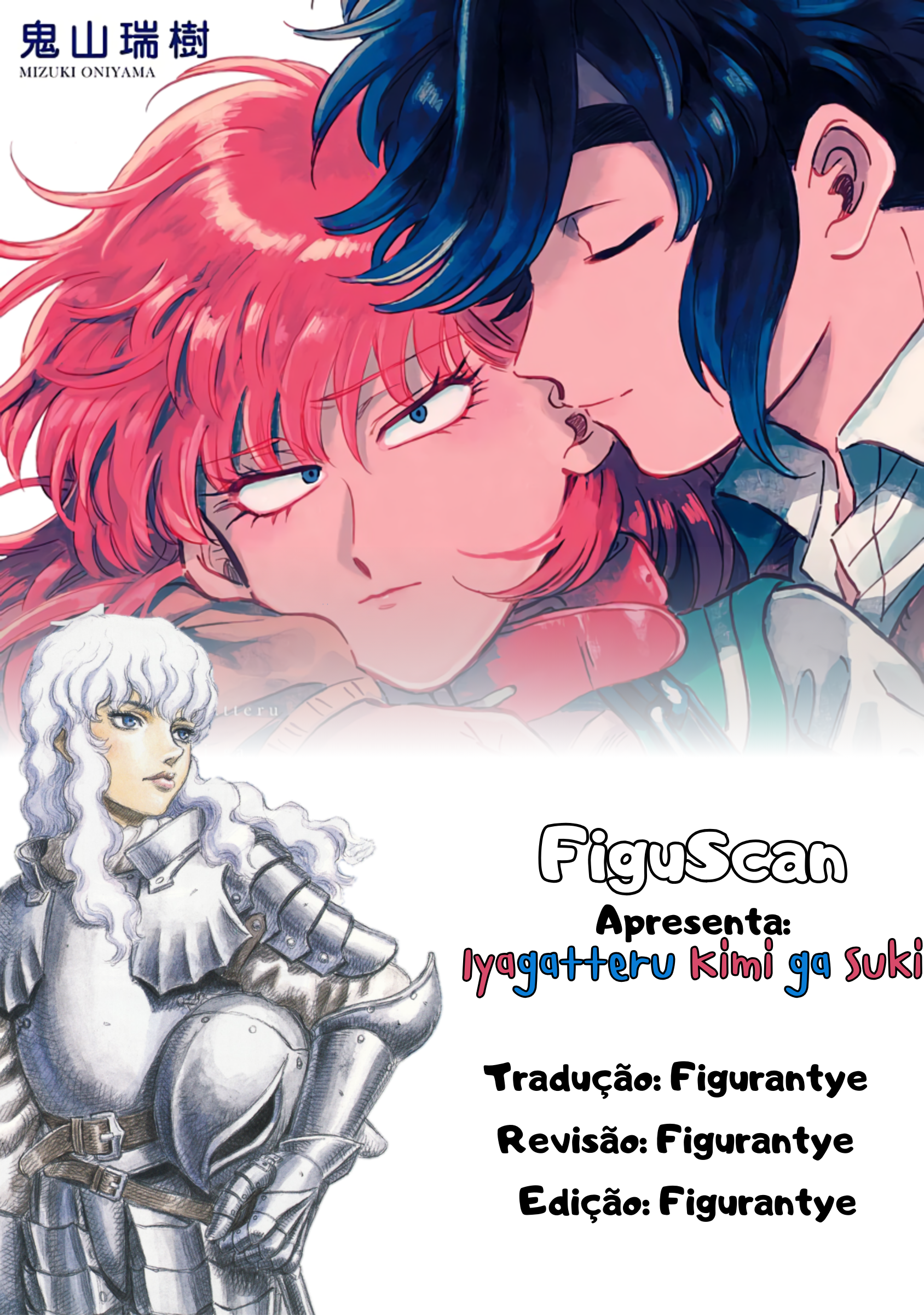 Iyagatteru Kimi ga Suki Primeira Experiência 第1页