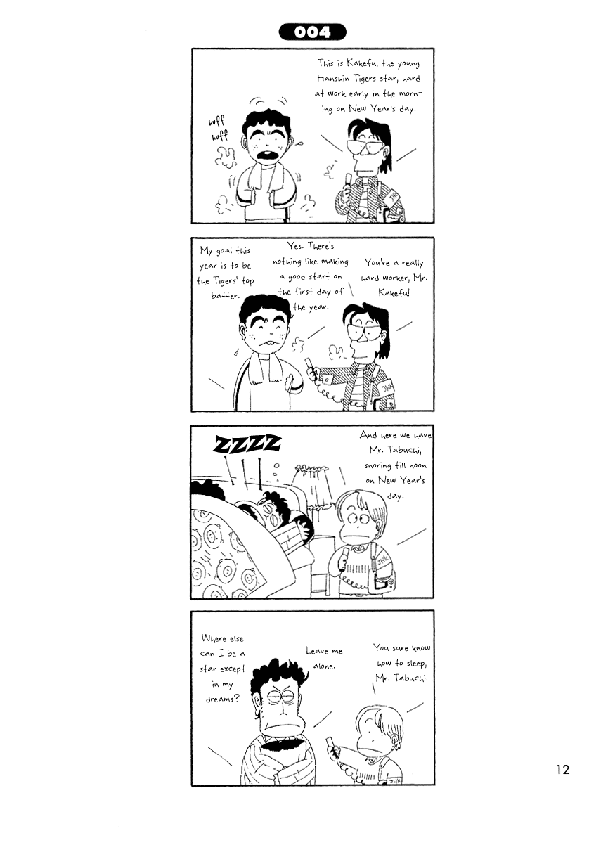 Ganbare!! Tabuchi-kun!! 第5页