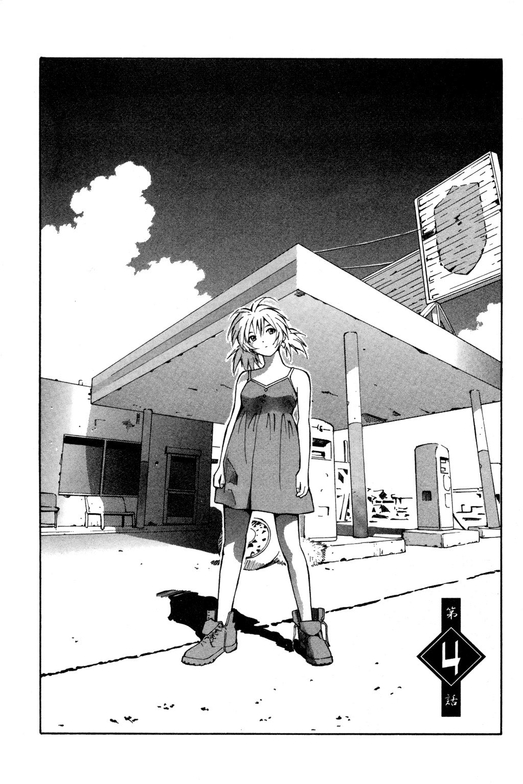 Ikkitousen Vol. 1 Ch. 4 第2页