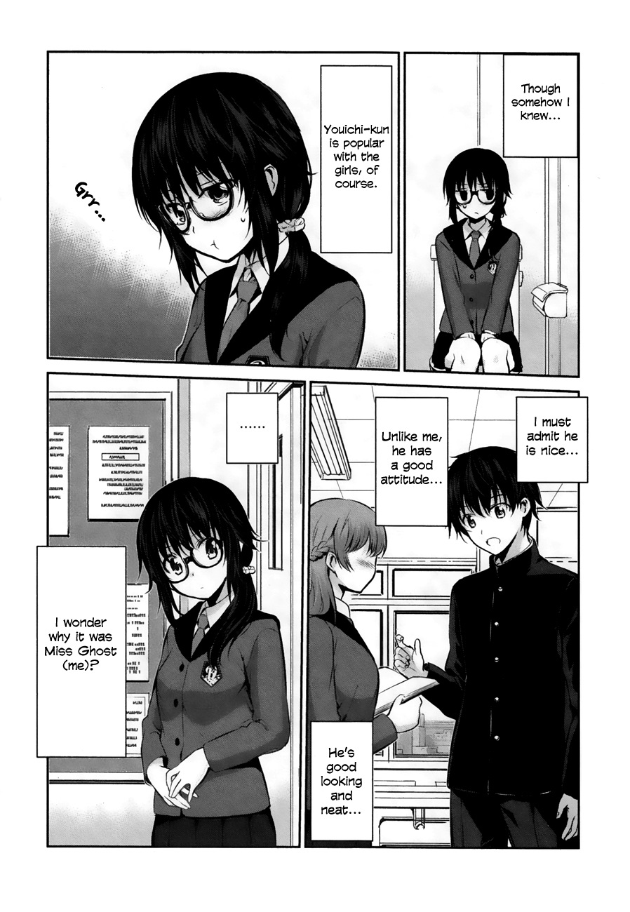 Onakura no Yuurei-san Vol. 1 Ch. 2 第12页
