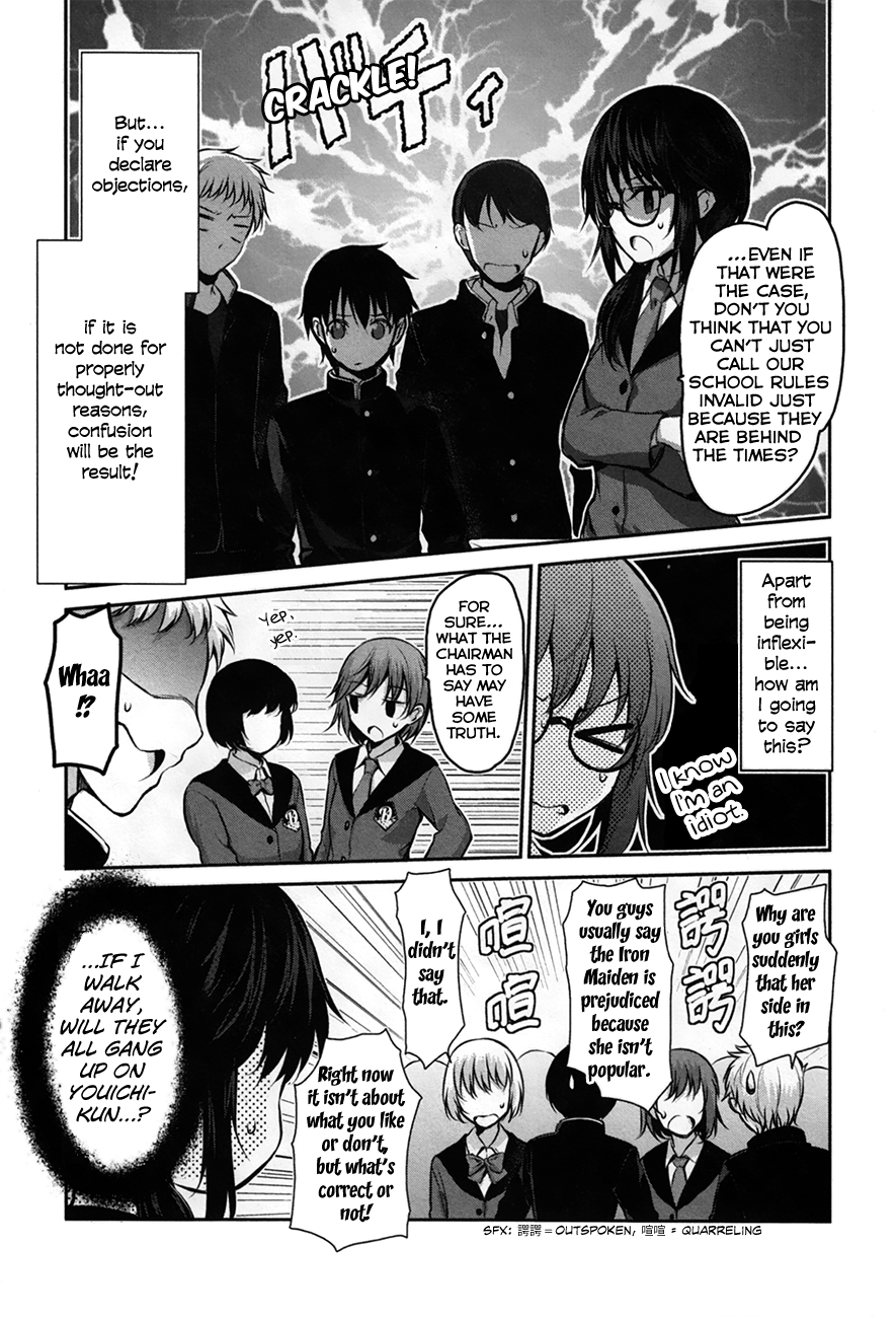 Onakura no Yuurei-san Vol. 1 Ch. 2 第24页