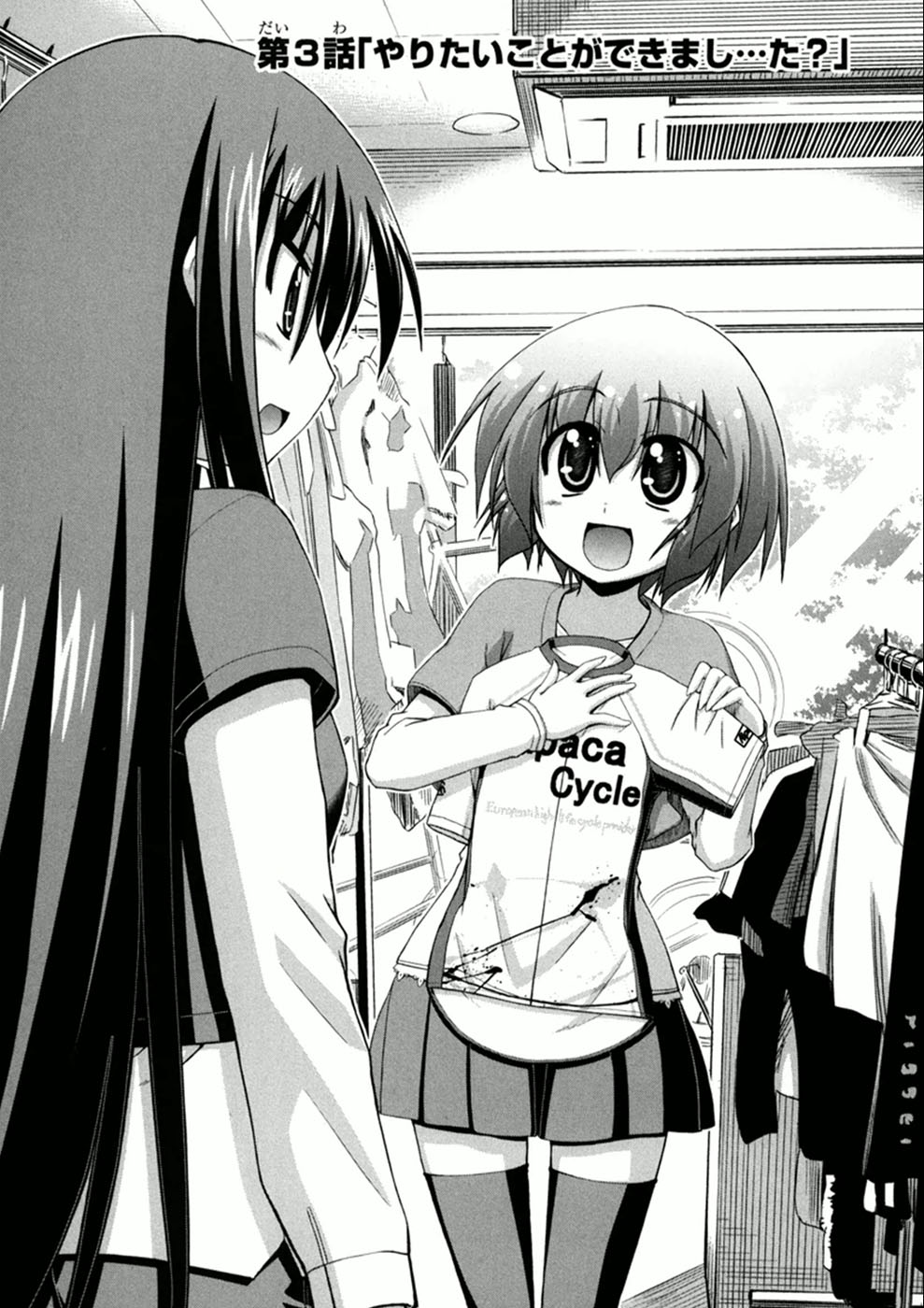 Long Riders! I did it? 第1页
