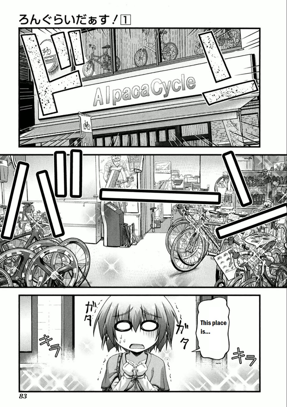 Long Riders! I did it? 第11页