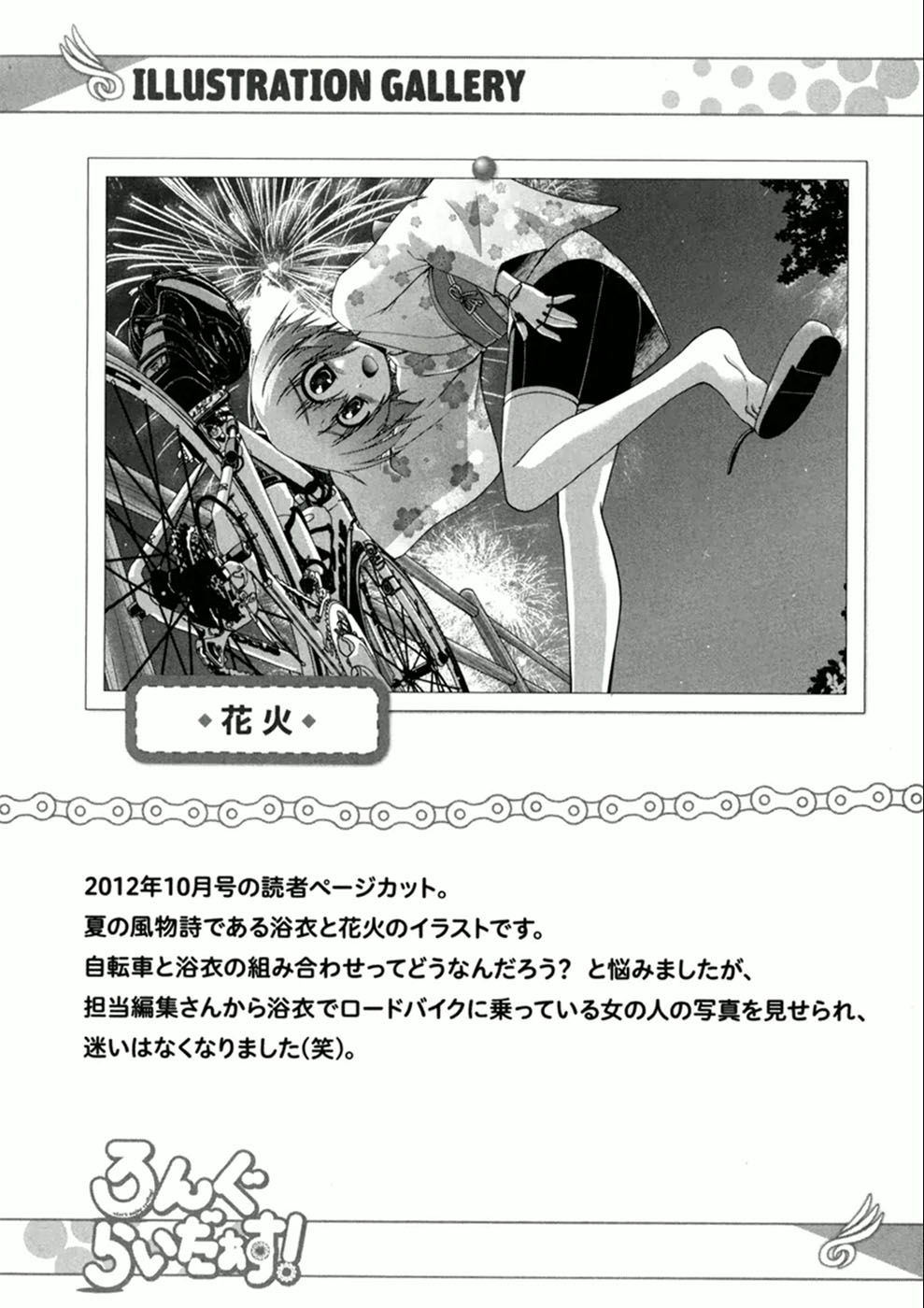 Long Riders! I did it? 第27页