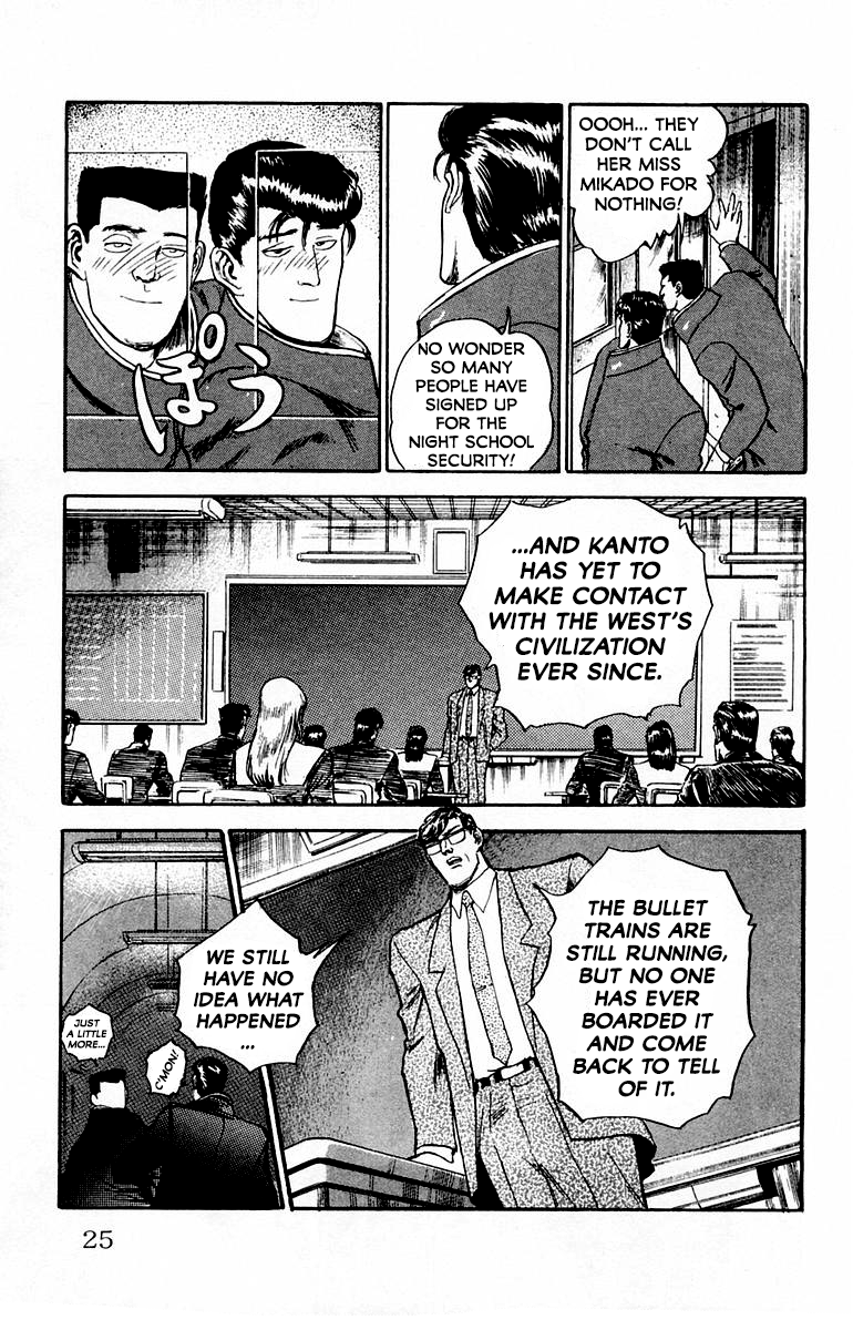 Makai Gakuen The Demonic Transfer Student 第24页