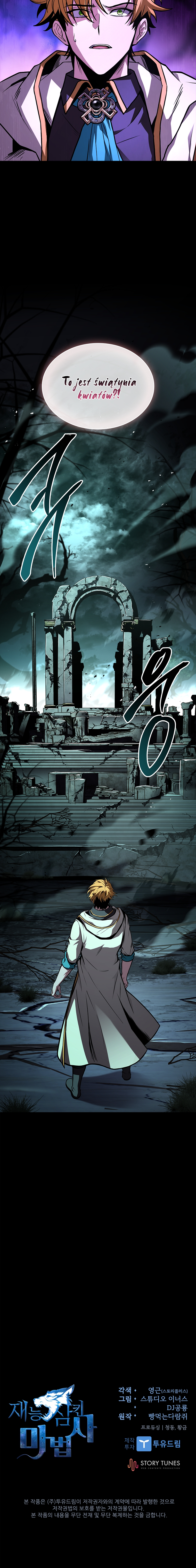 Demon Devourer Vol. 2 Ch. 70 第25页