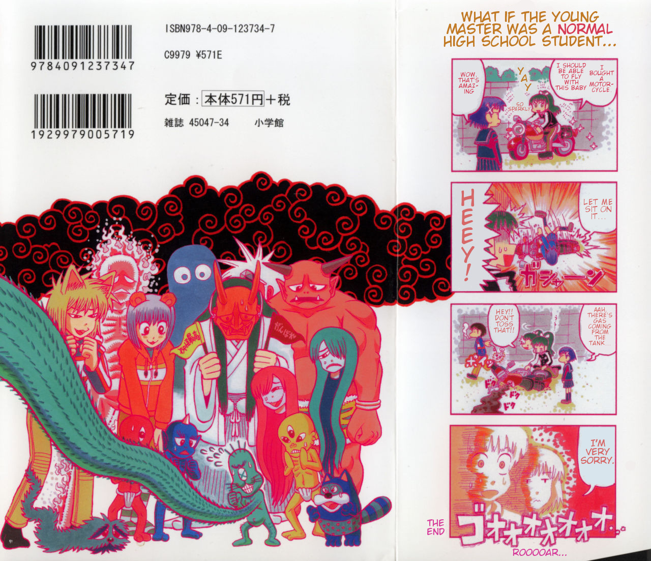 Takeo-chan Bukkairoku 第2页