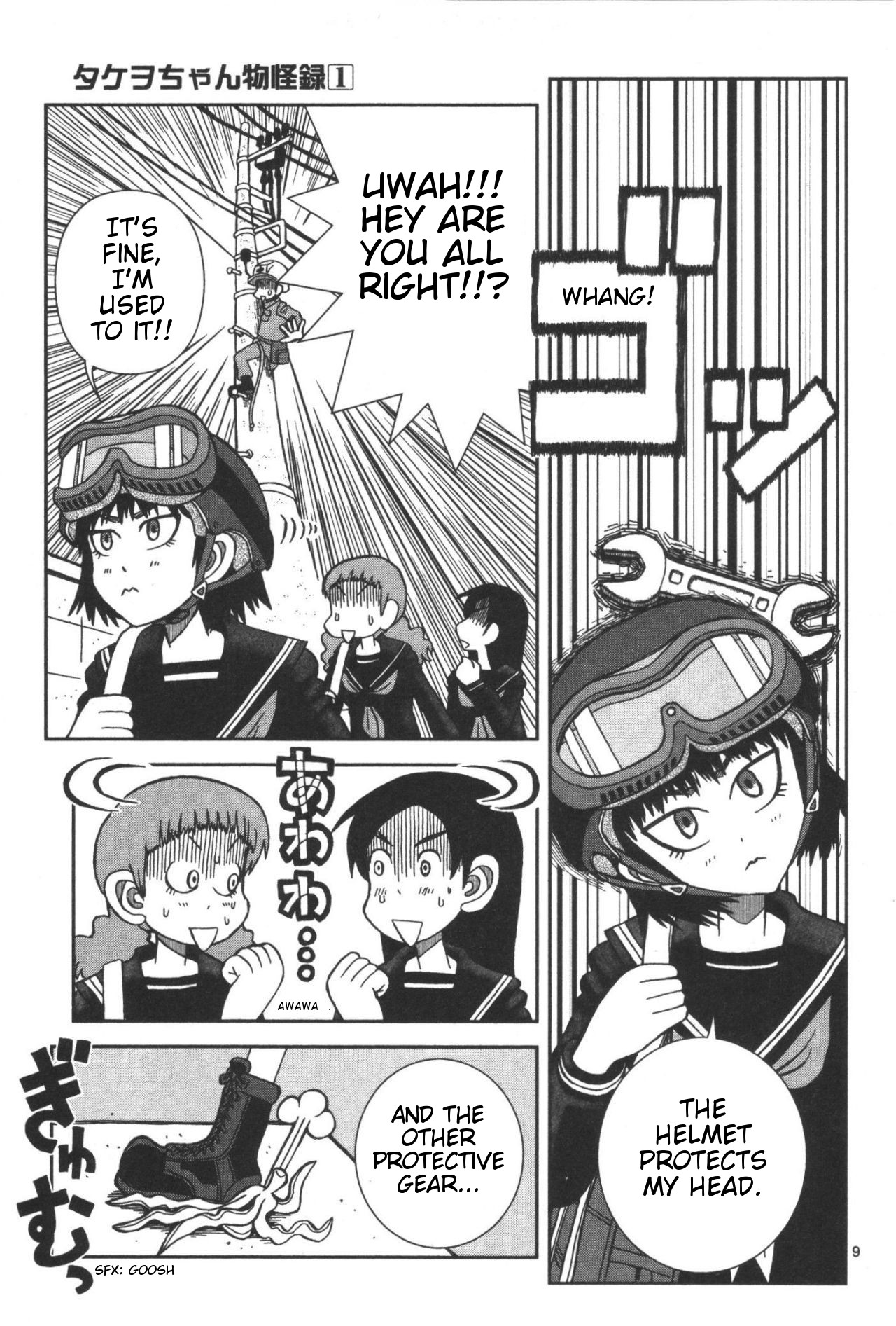 Takeo-chan Bukkairoku Takeo-chan Encounters the Bizzare 第14页
