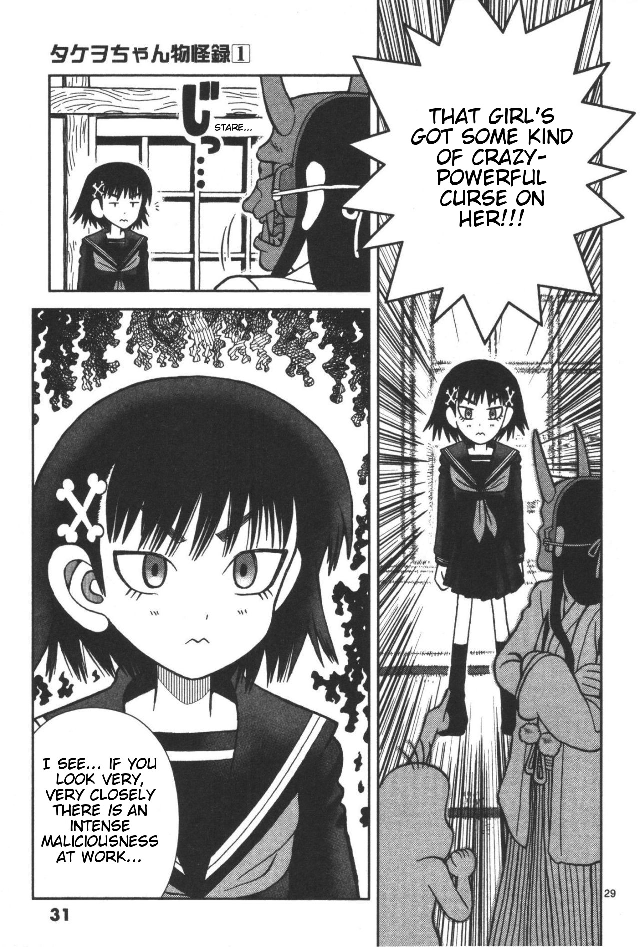 Takeo-chan Bukkairoku Takeo-chan Encounters the Bizzare 第31页