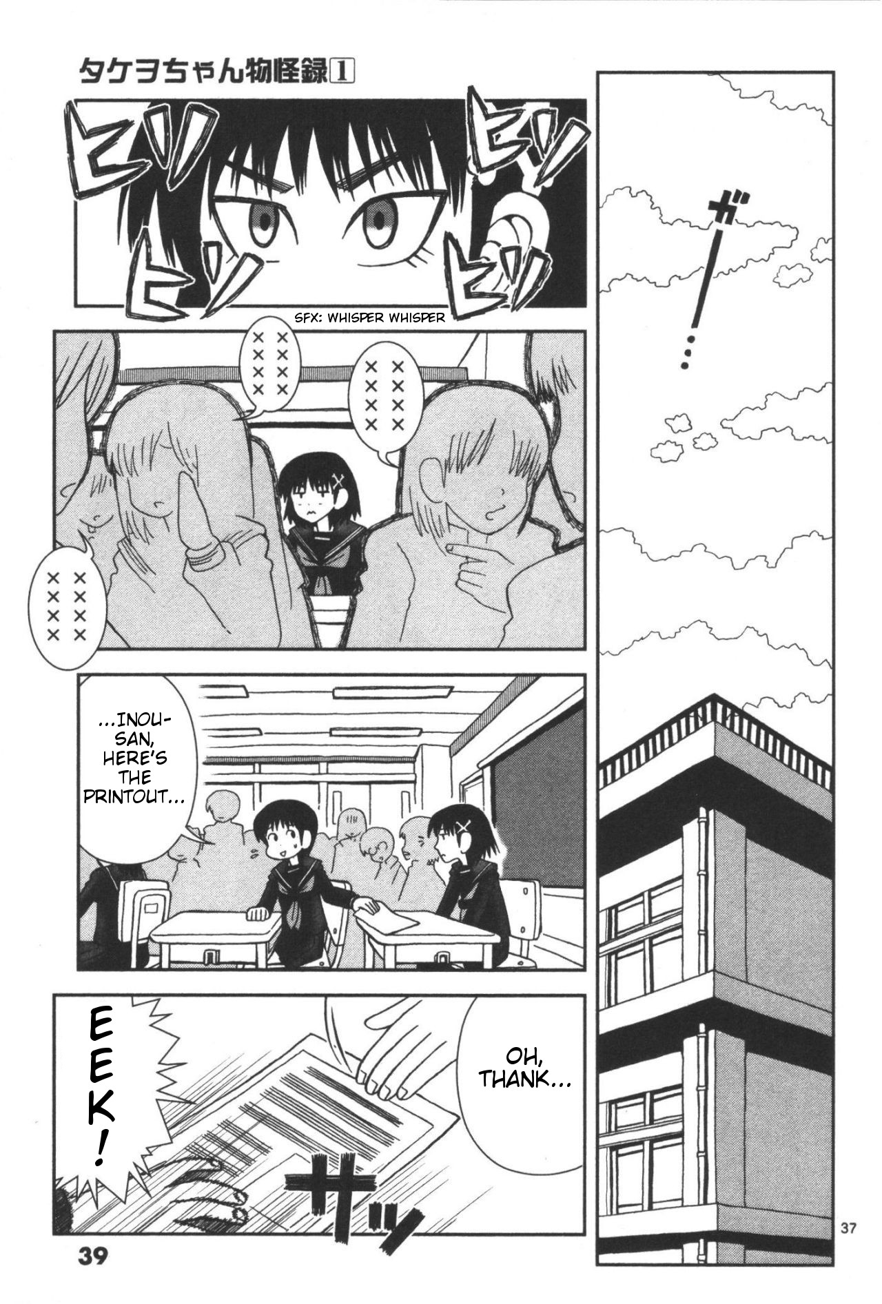 Takeo-chan Bukkairoku Takeo-chan Encounters the Bizzare 第39页