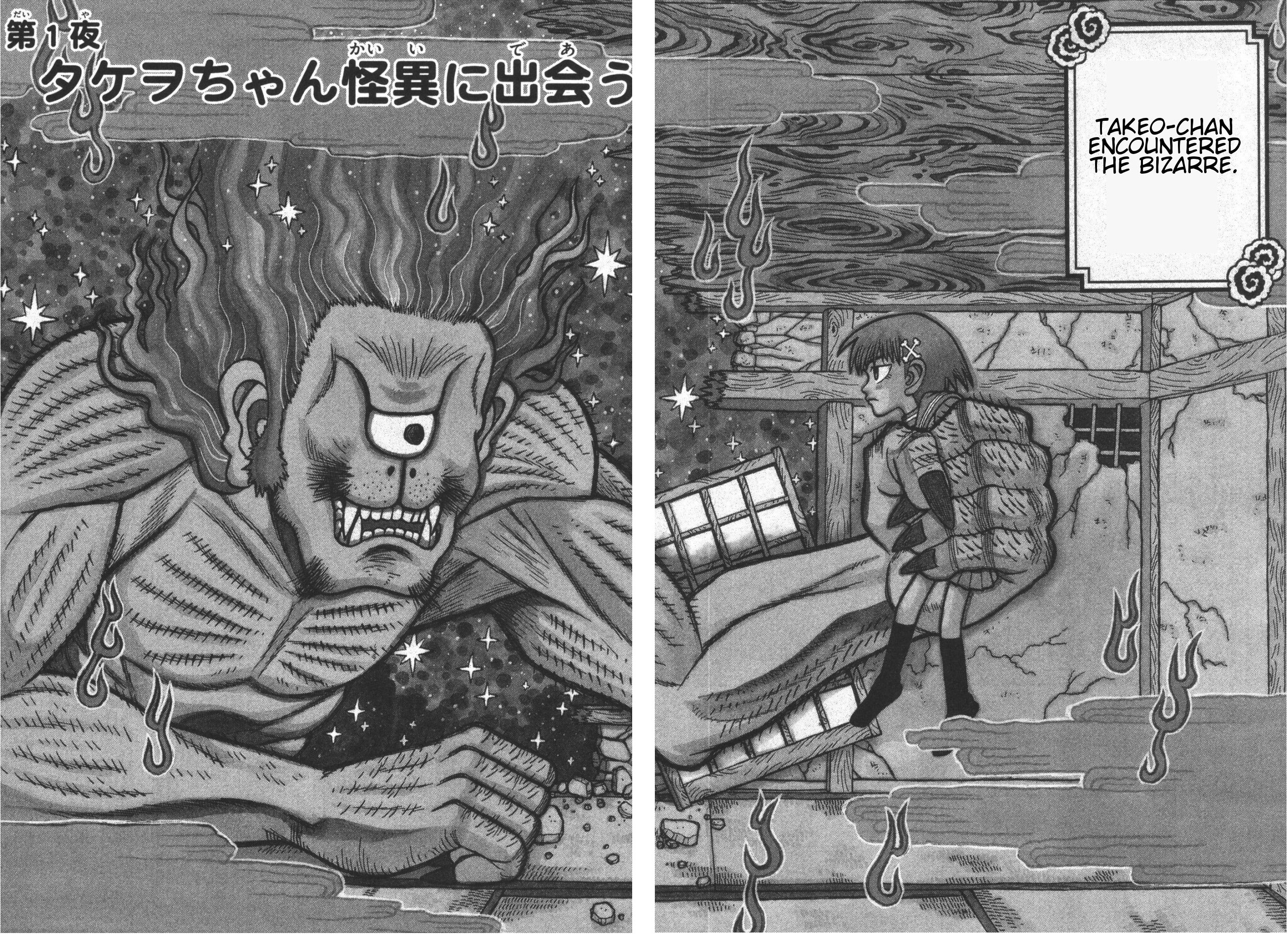 Takeo-chan Bukkairoku 第8页