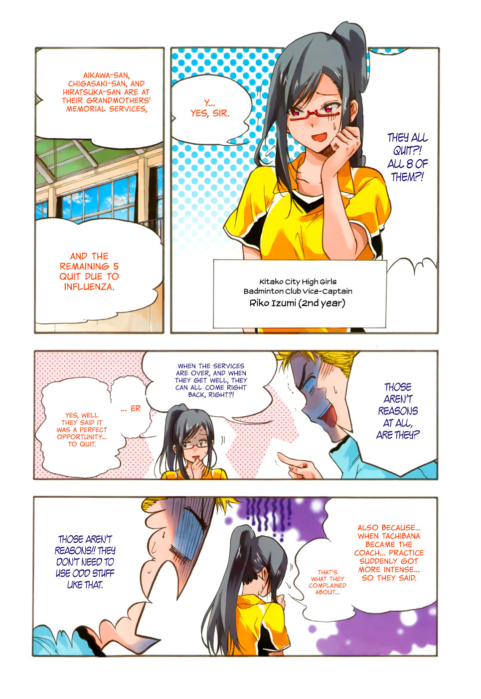 Hanebado! 第3页