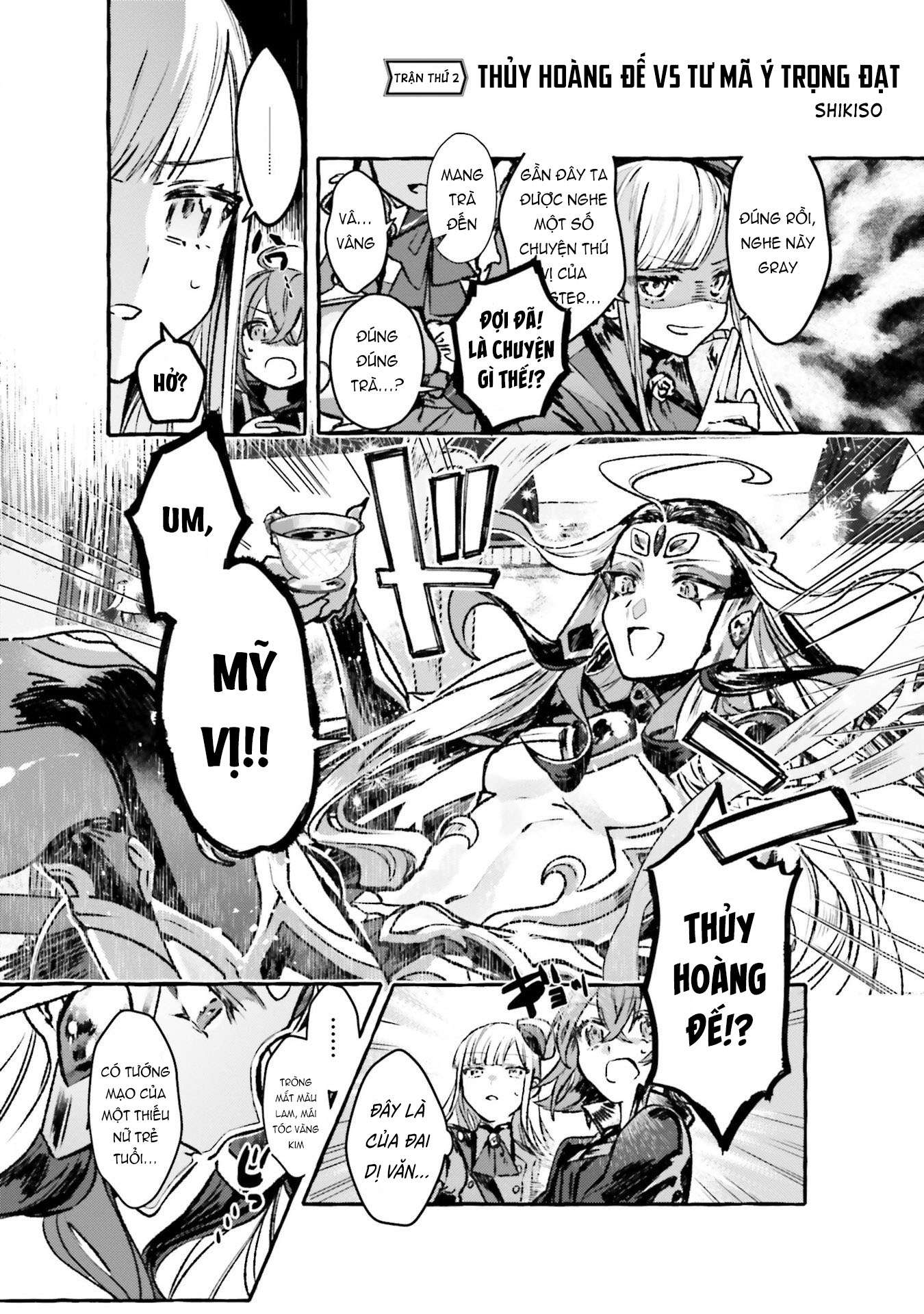 Fate/Grand Order COMIC à la carte PLUS! SP Showdown! Trận thứ 2: Thuỷ Hoàng Đế vs Tư Mã Ý Trọng Đạt (Shikiso) 第3页