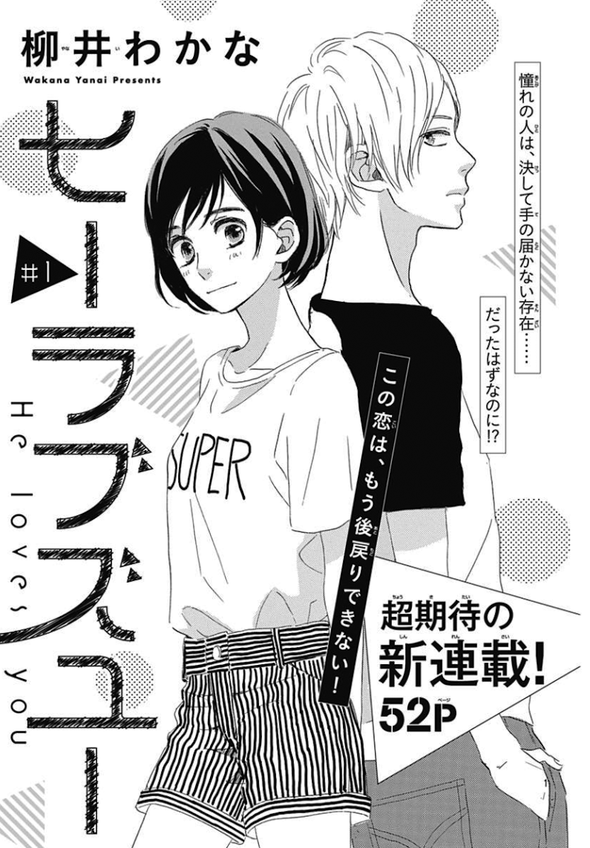 He Loves You 第1页
