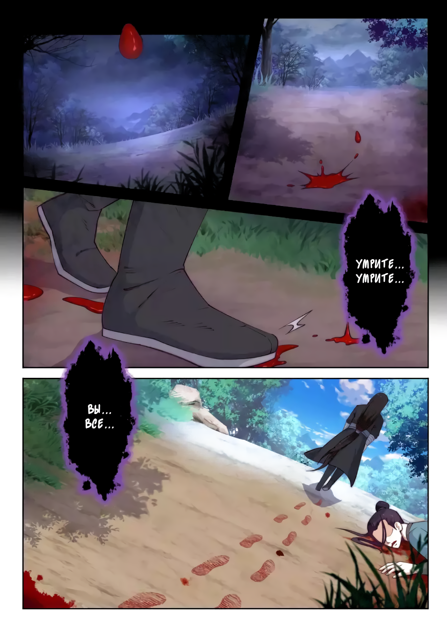 Against the Gods Две жизни 第14页
