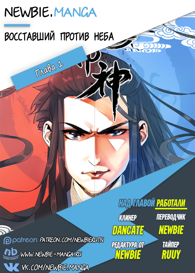 Against the Gods Две жизни 第34页