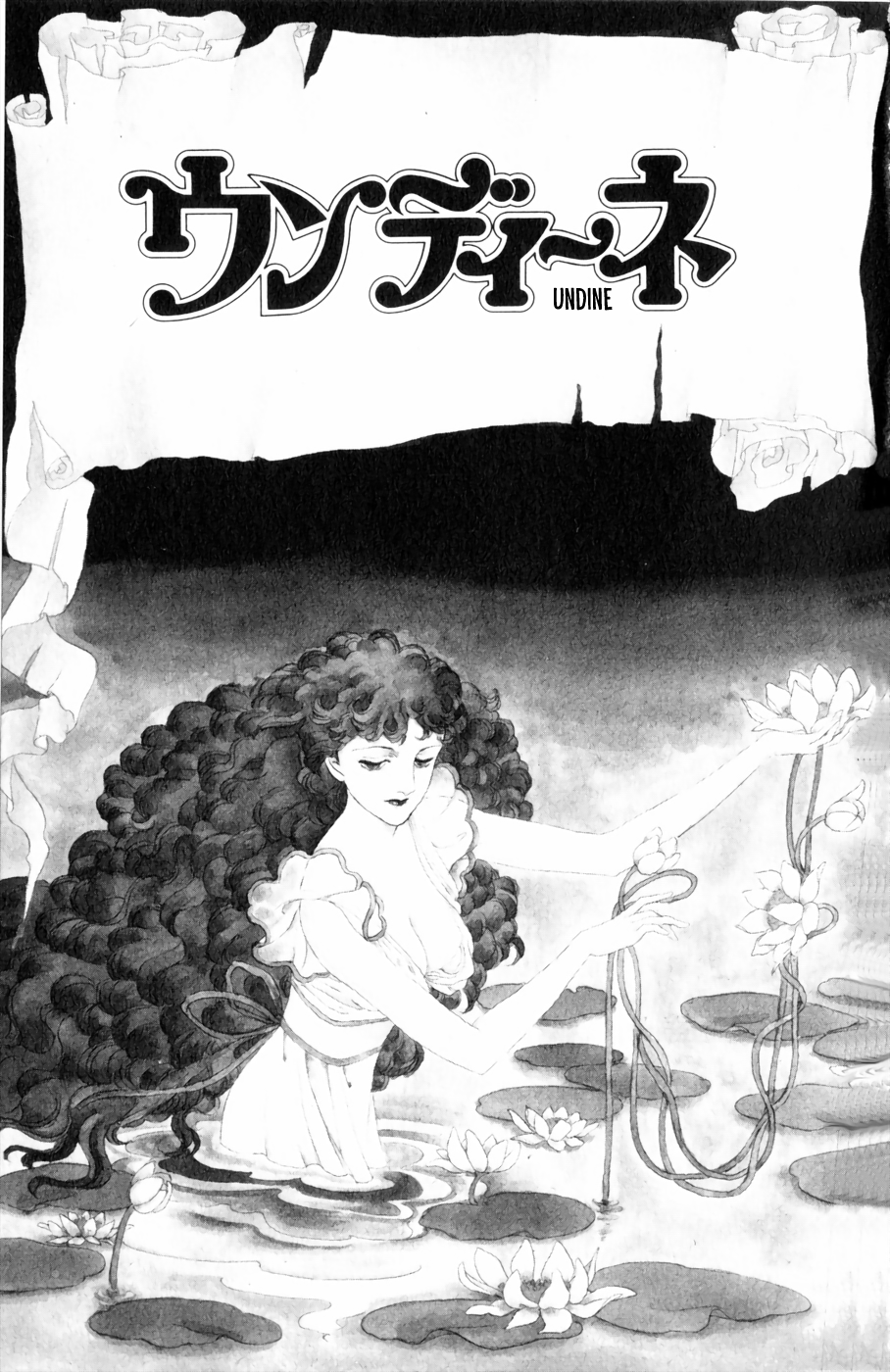 Harpy Undine 第1页