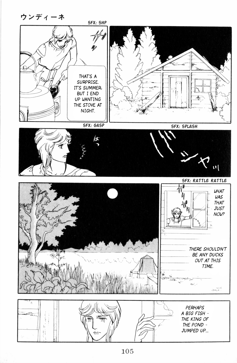 Harpy Undine 第11页