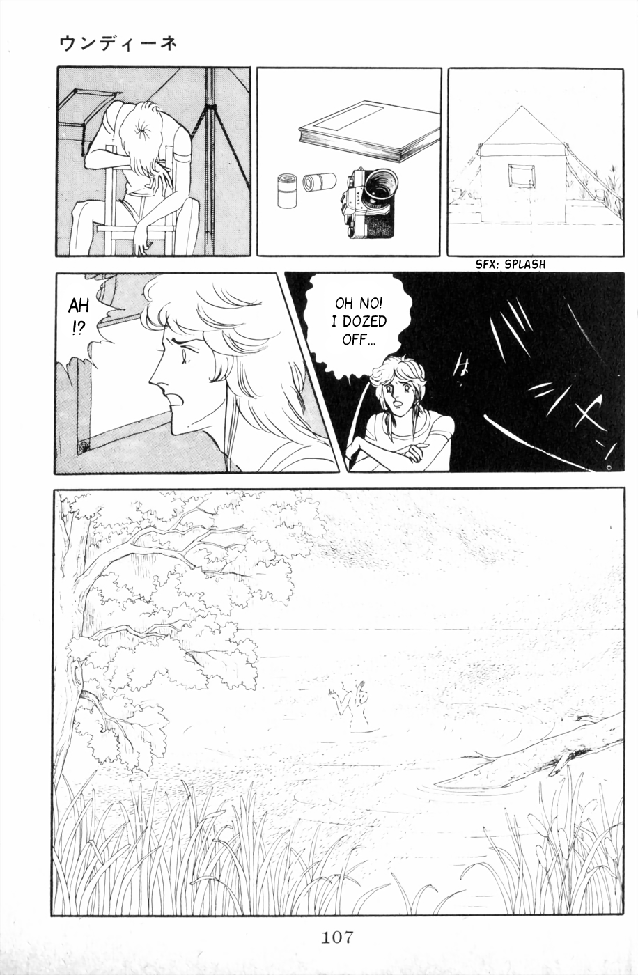 Harpy Undine 第13页