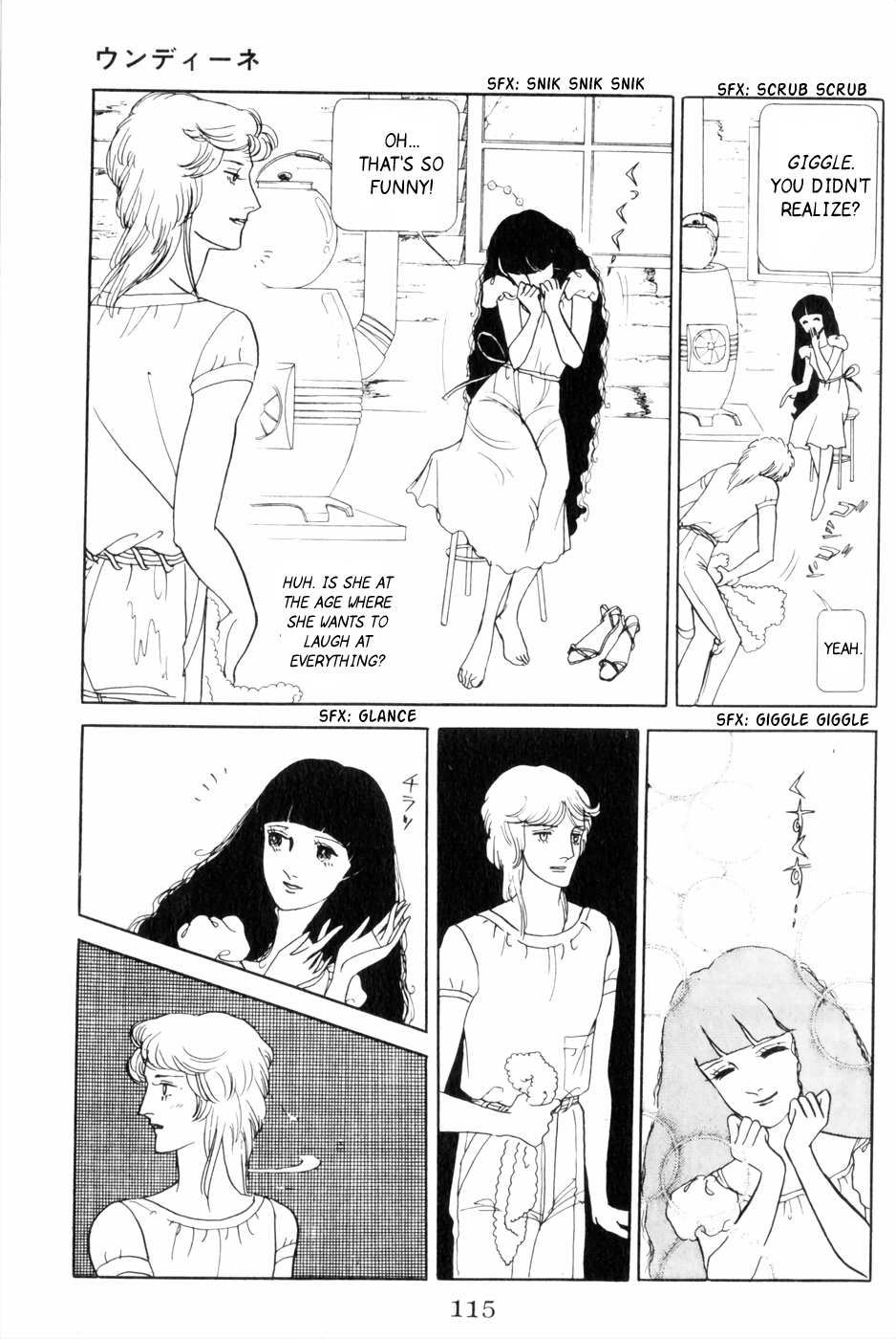 Harpy Undine 第21页