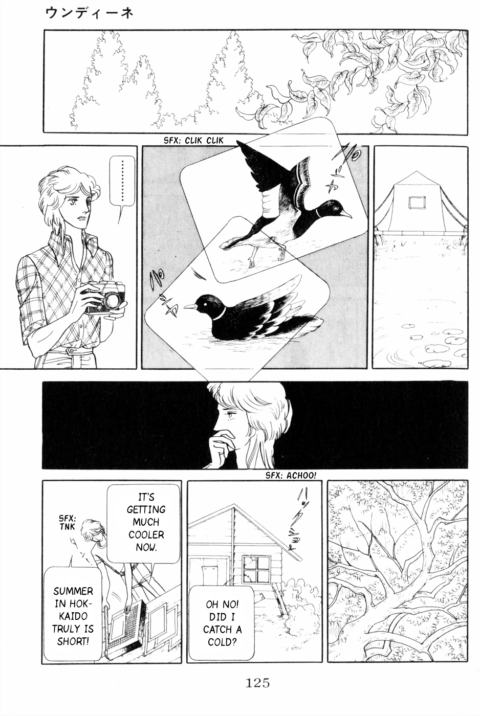 Harpy Undine 第31页