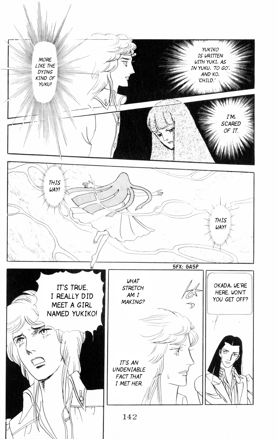 Harpy Undine 第48页