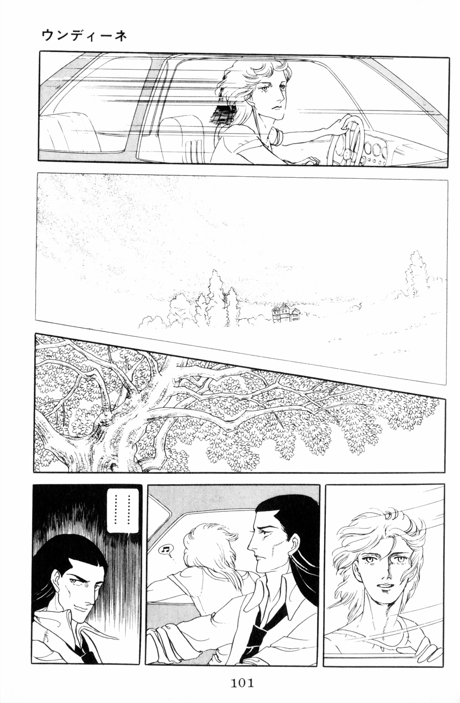 Harpy Undine 第7页