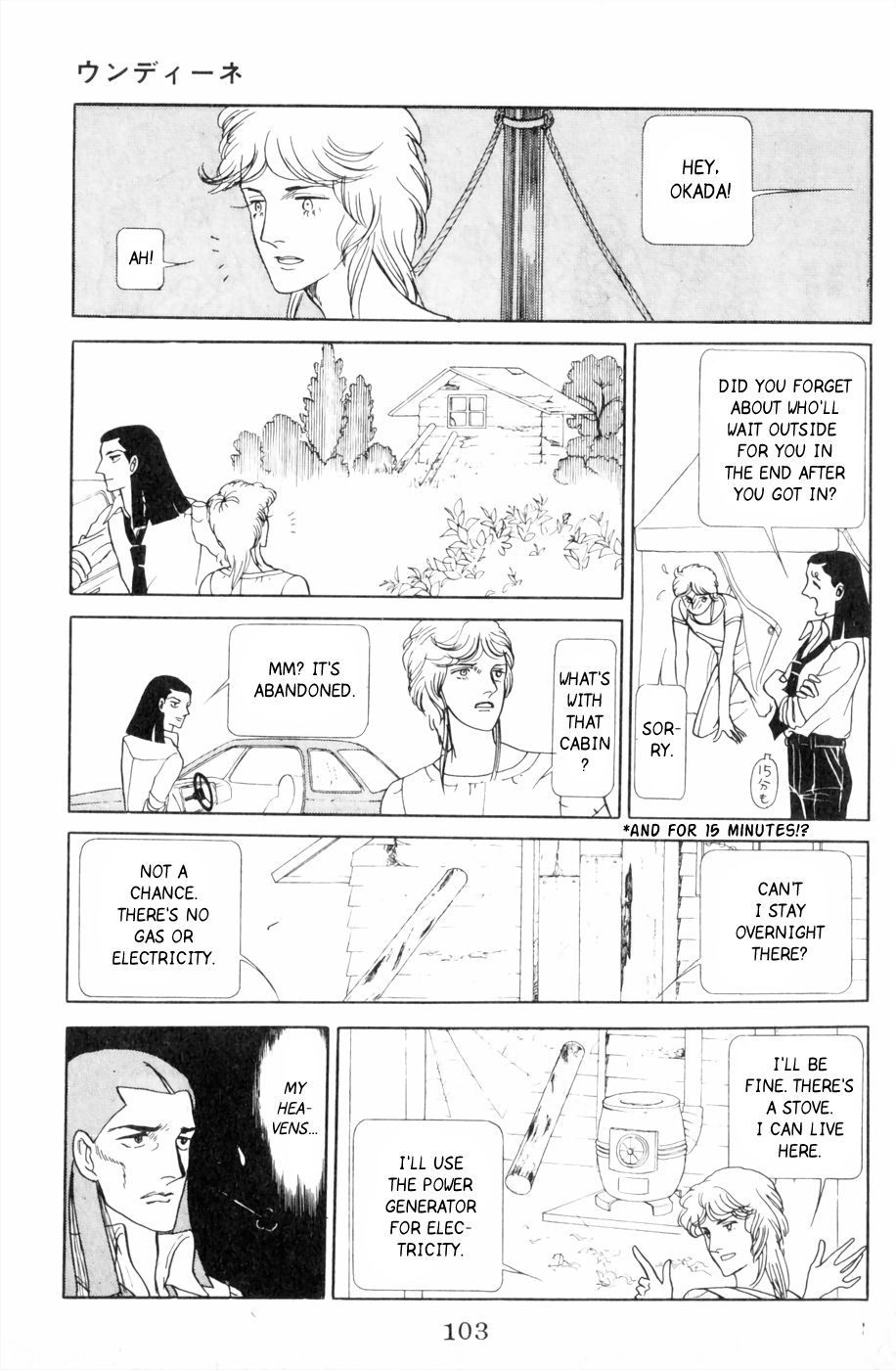 Harpy Undine 第9页