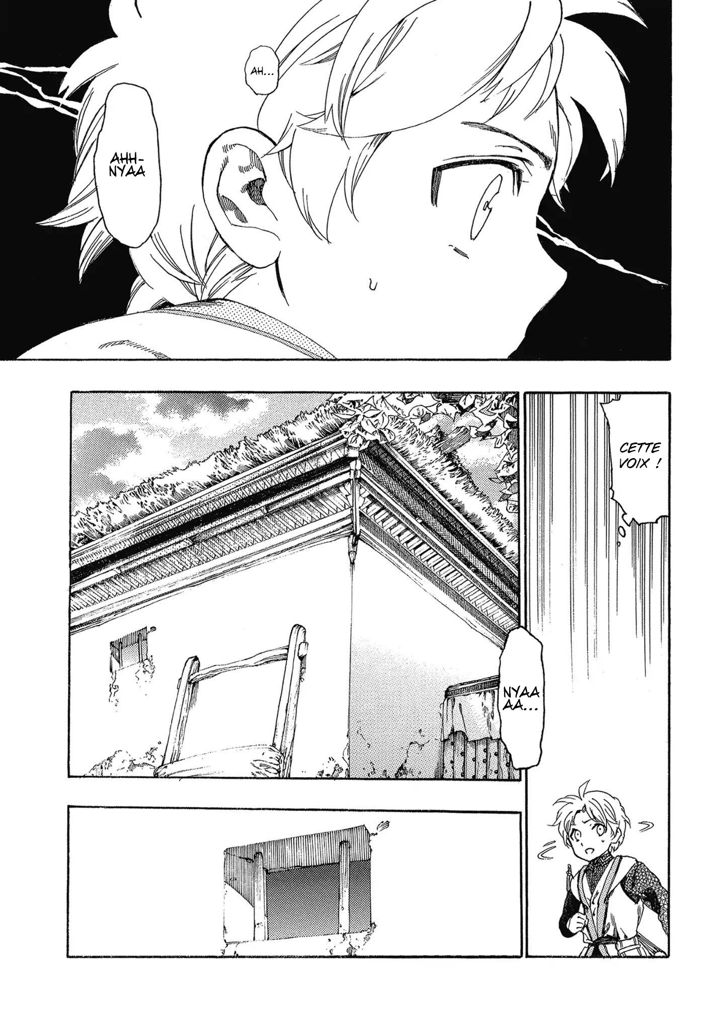 Fenrir Kaa-san to attaka Gohan@COMIC Vol. 1 Ch. 2 第12页