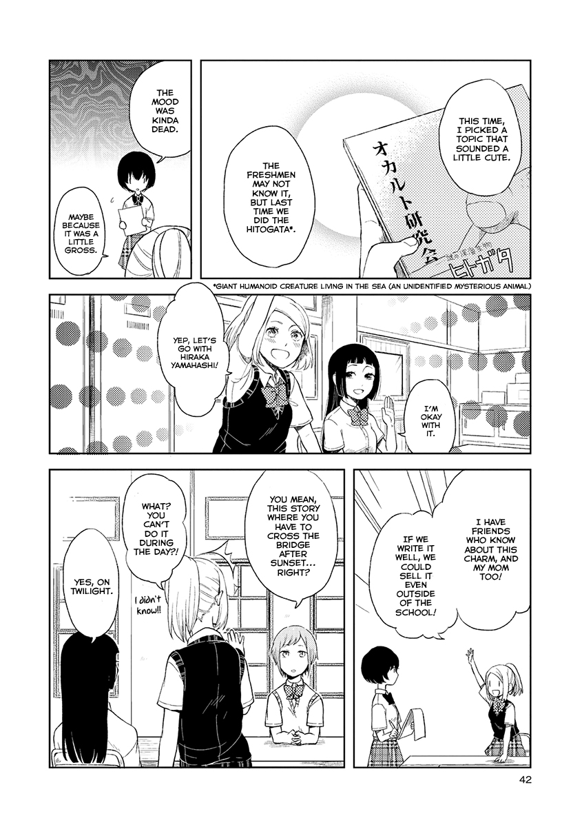 Cider to Nakimushi. The Secret Door that Fleetingly Opens 第3页