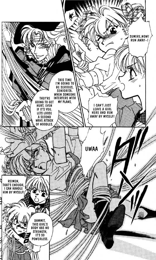 Ramen Ikaga!? Vol. 1 Ch. 2.3 第2页