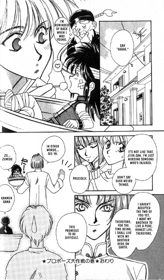 Ramen Ikaga!? Vol. 1 Ch. 2.3 第16页