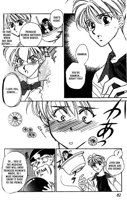 Ramen Ikaga!? Vol. 1 Ch. 2.3 第4页