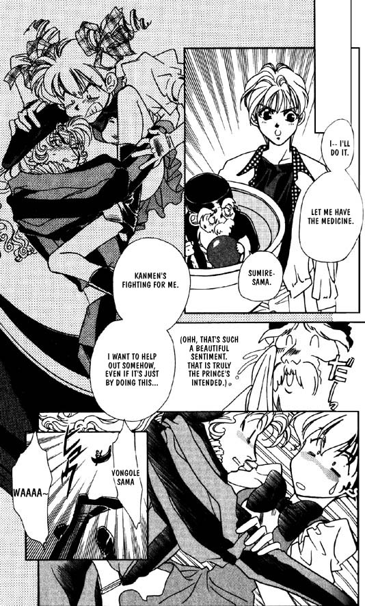 Ramen Ikaga!? Vol. 1 Ch. 2.3 第5页