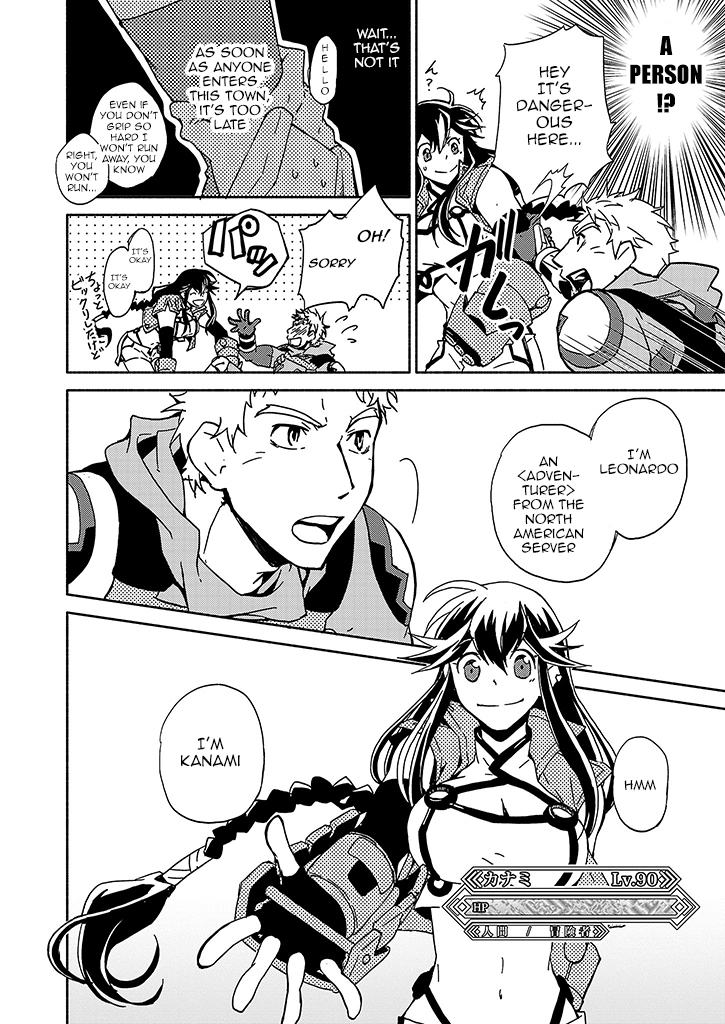 Log Horizon - Kanami, Go! East! Vol. 1 Ch. 1 第14页