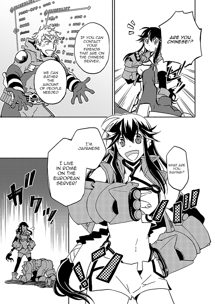 Log Horizon - Kanami, Go! East! Vol. 1 Ch. 1 第19页