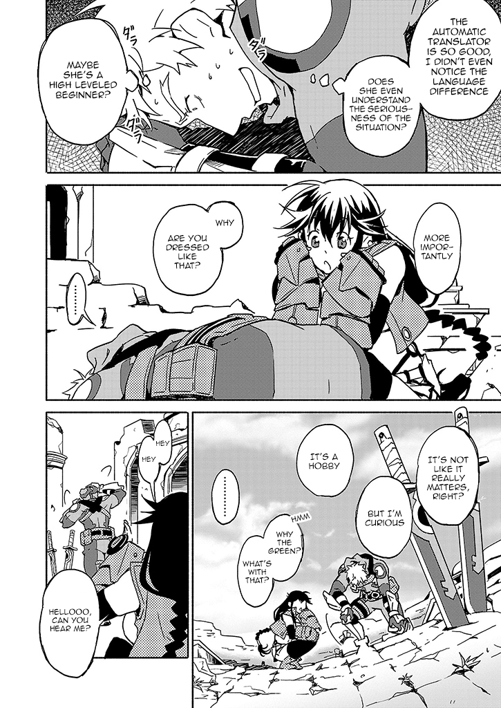 Log Horizon - Kanami, Go! East! Vol. 1 Ch. 1 第20页