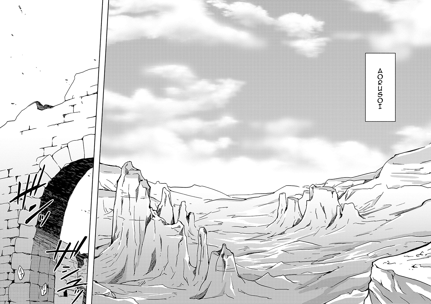 Log Horizon - Kanami, Go! East! 第3页