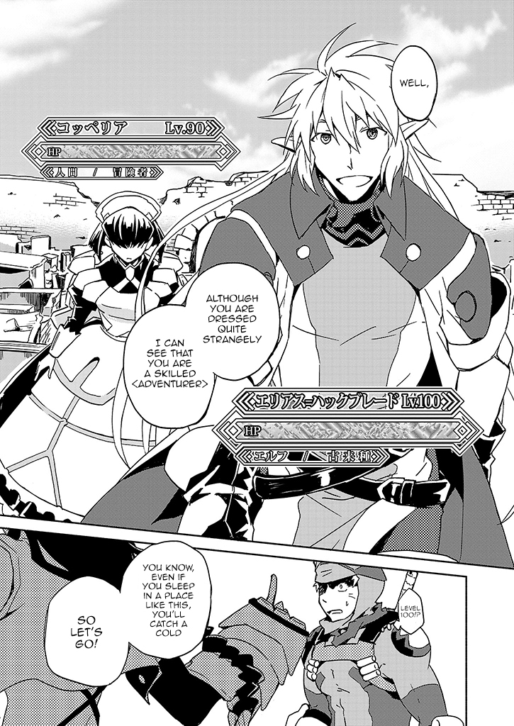 Log Horizon - Kanami, Go! East! Vol. 1 Ch. 1 第25页