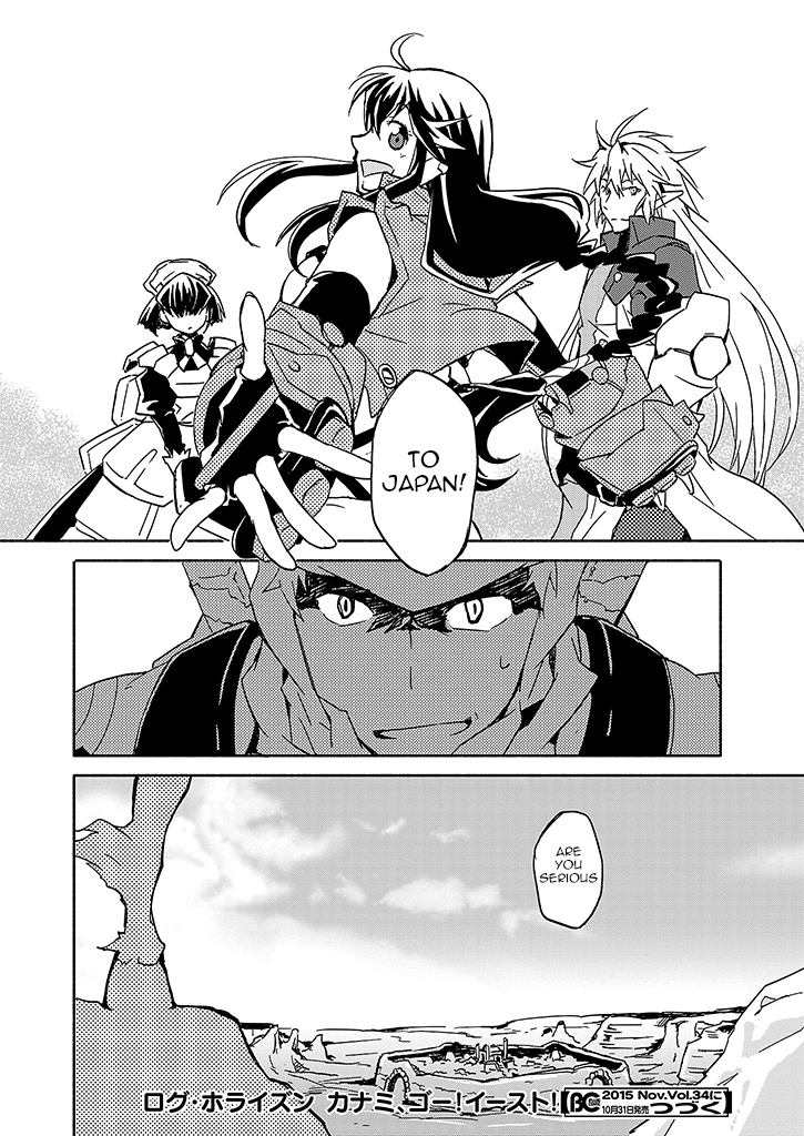 Log Horizon - Kanami, Go! East! Vol. 1 Ch. 1 第26页