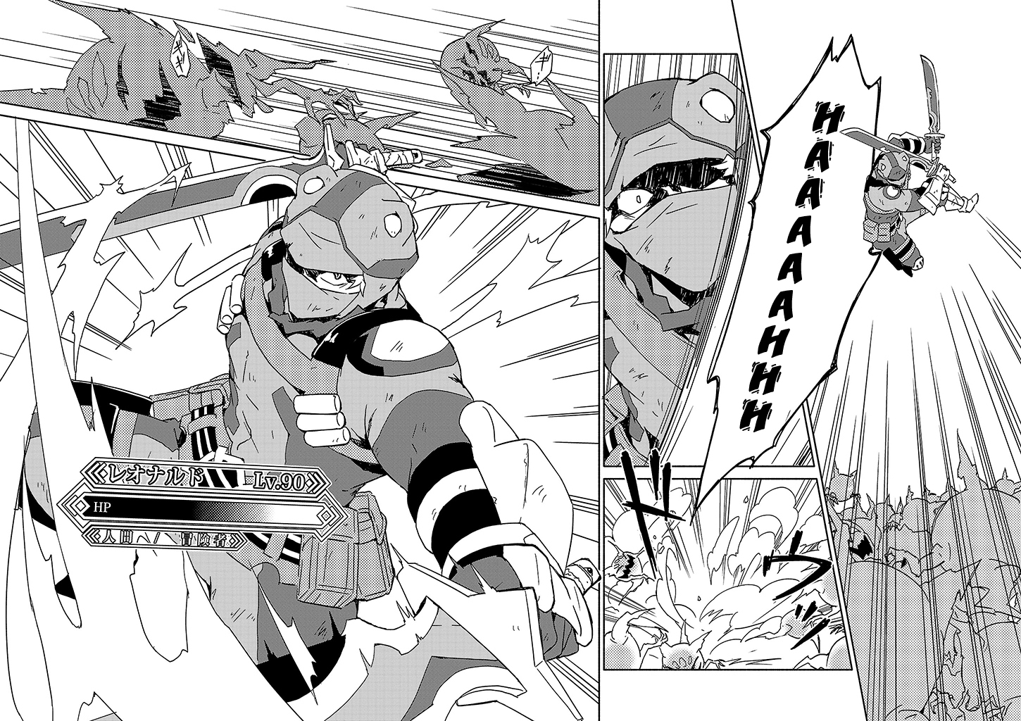 Log Horizon - Kanami, Go! East! 第4页