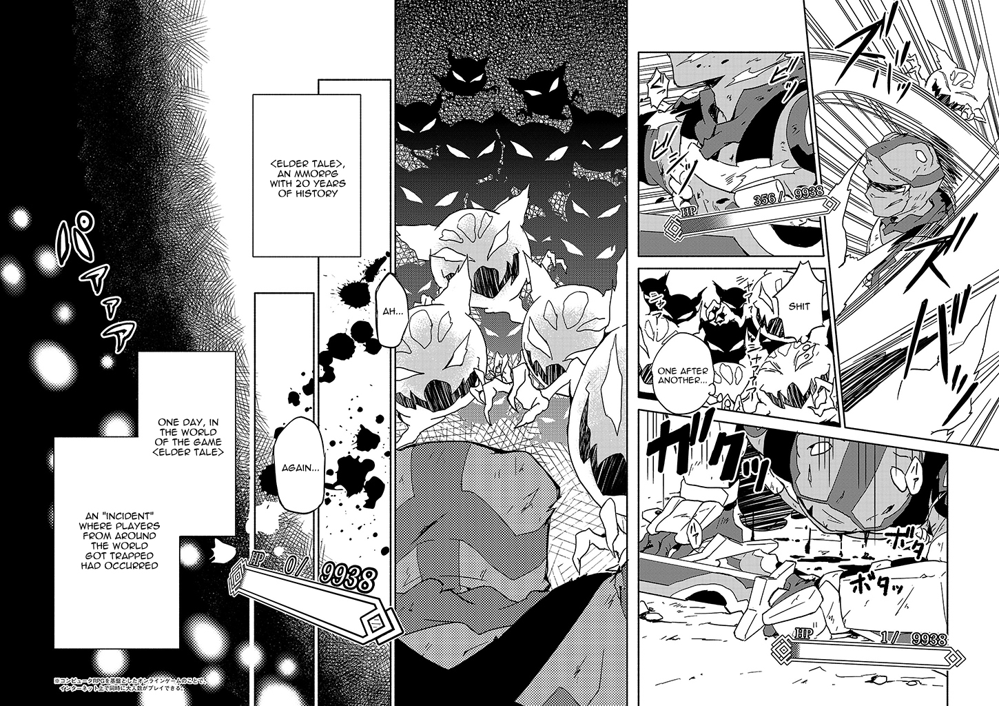 Log Horizon - Kanami, Go! East! 第5页