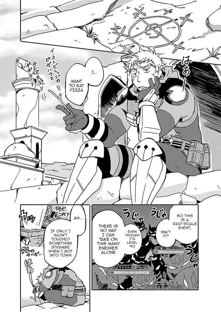 Log Horizon - Kanami, Go! East! Vol. 1 Ch. 1 第9页