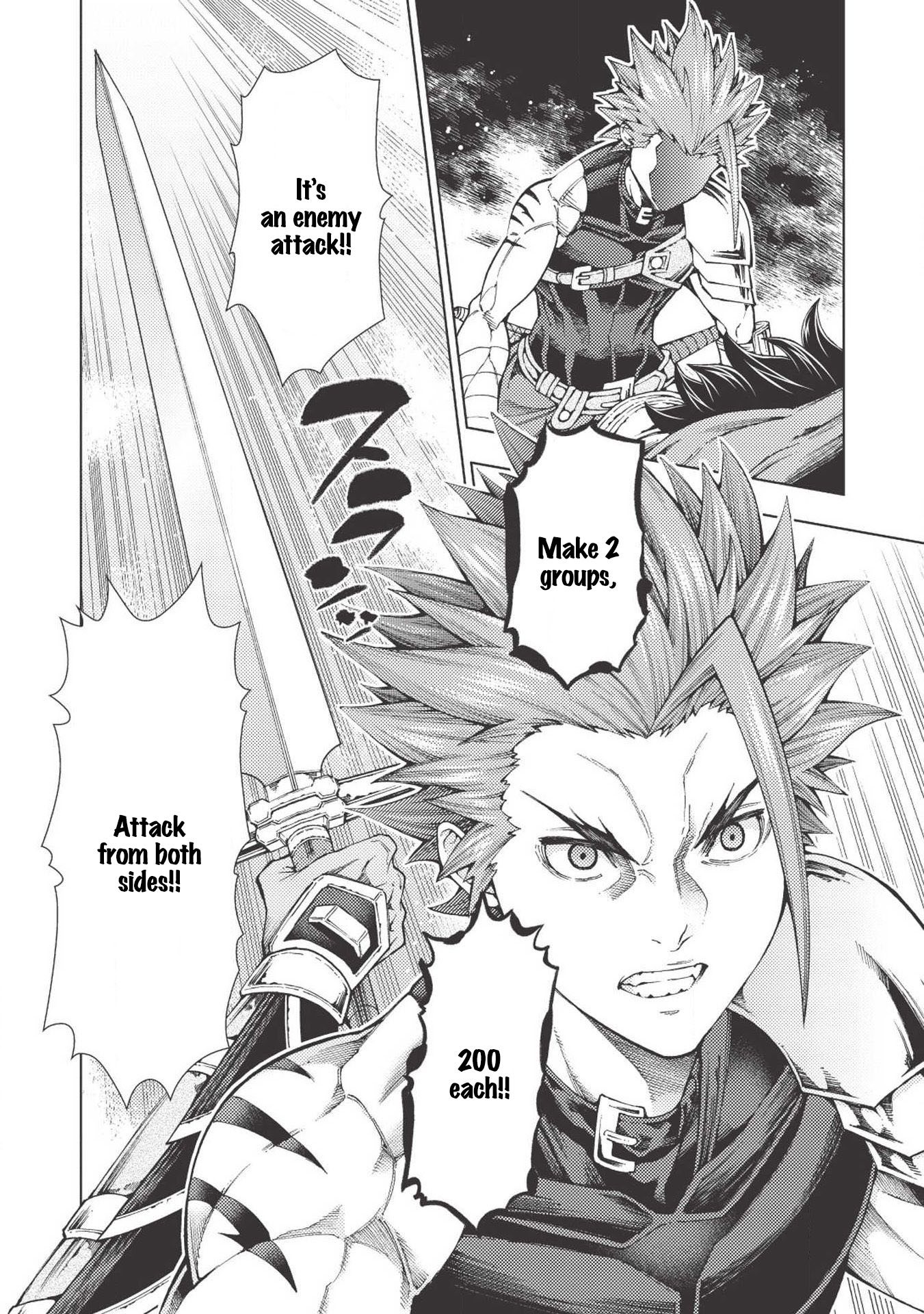 Jouhai Shougun, Mata Yabureru Vol. 1 Ch. 6 第17页