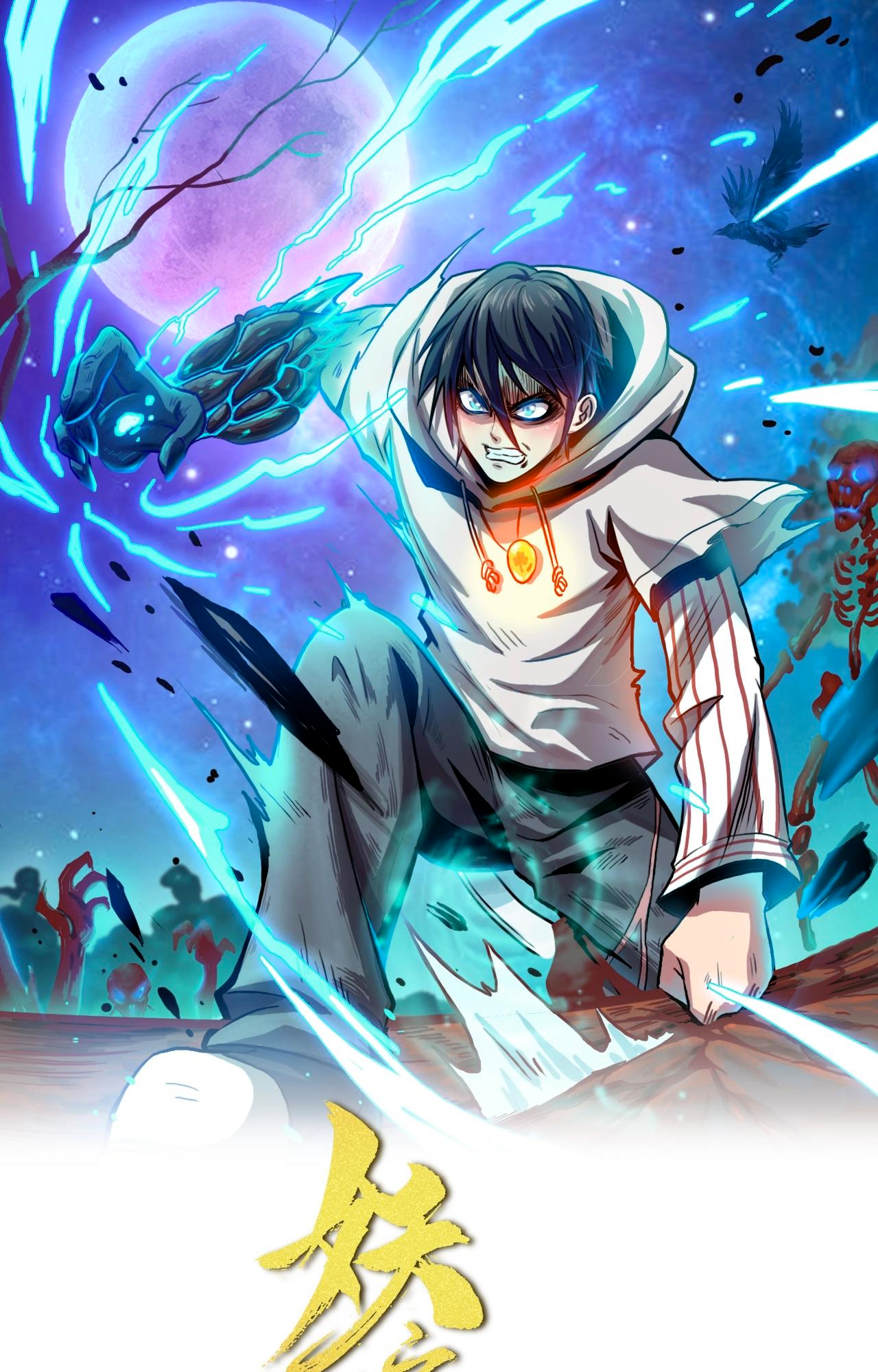 Rin of the Demon Ch. 2 第2页