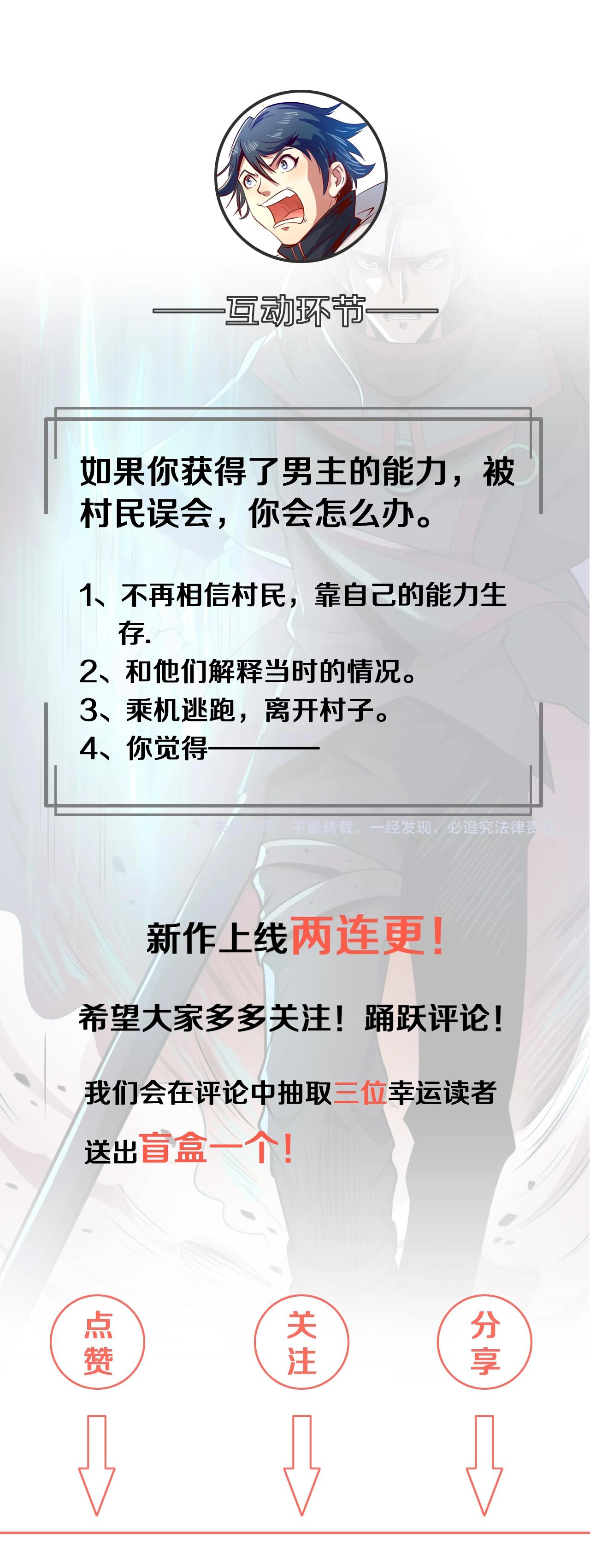 Rin of the Demon Ch. 2 第35页