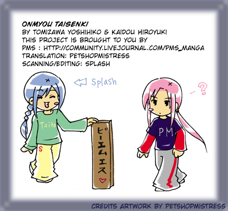 Onmyou Taisenki Toujin Battle Landscape 第1页