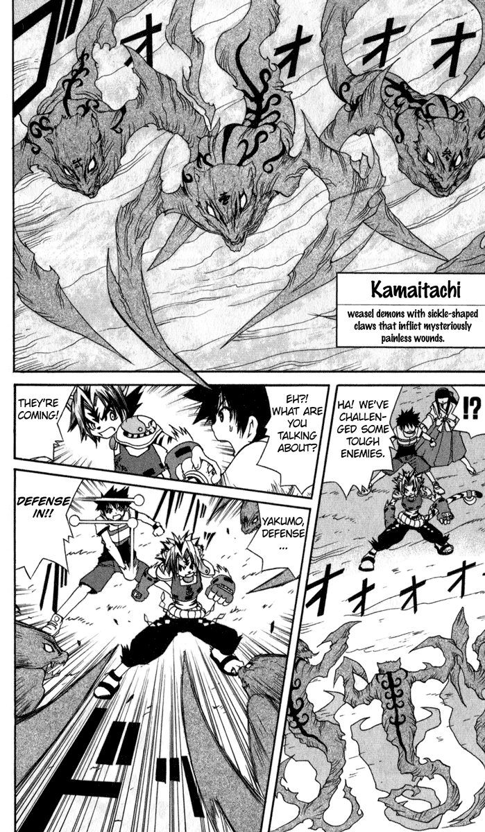 Onmyou Taisenki Toujin Battle Landscape 第14页